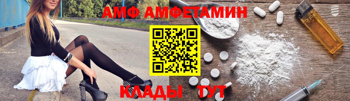АМФЕТАМИН Розовый Сегежа