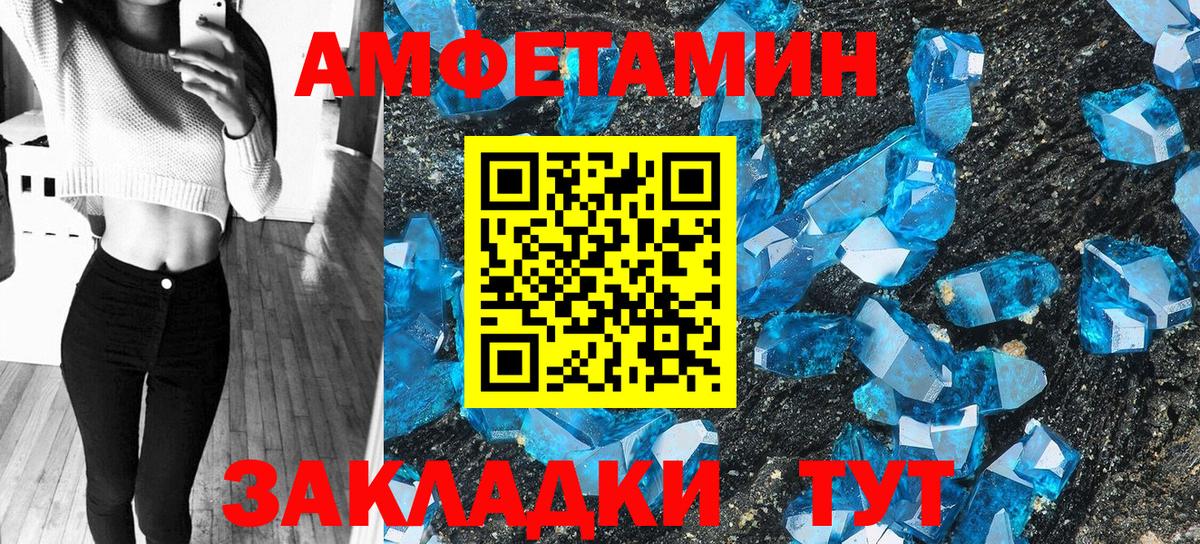 АМФ Розовый  Вход с VPN  Амфетамин  Сегежа 