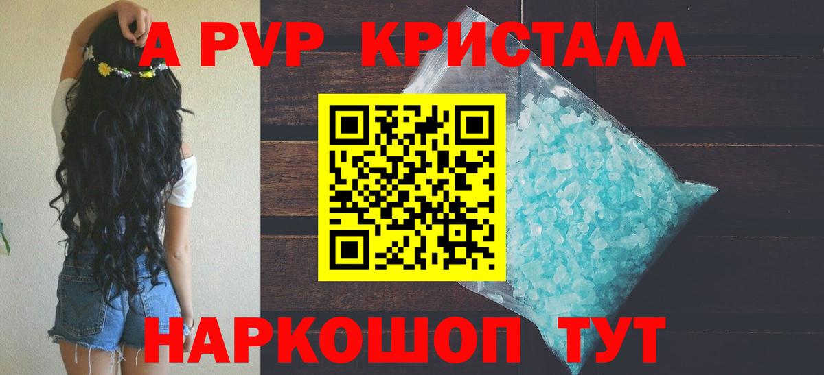 Alpha-PVP крисы CK  купить наркотики цена  Вход с VPN  Сегежа  A-PVP СК 