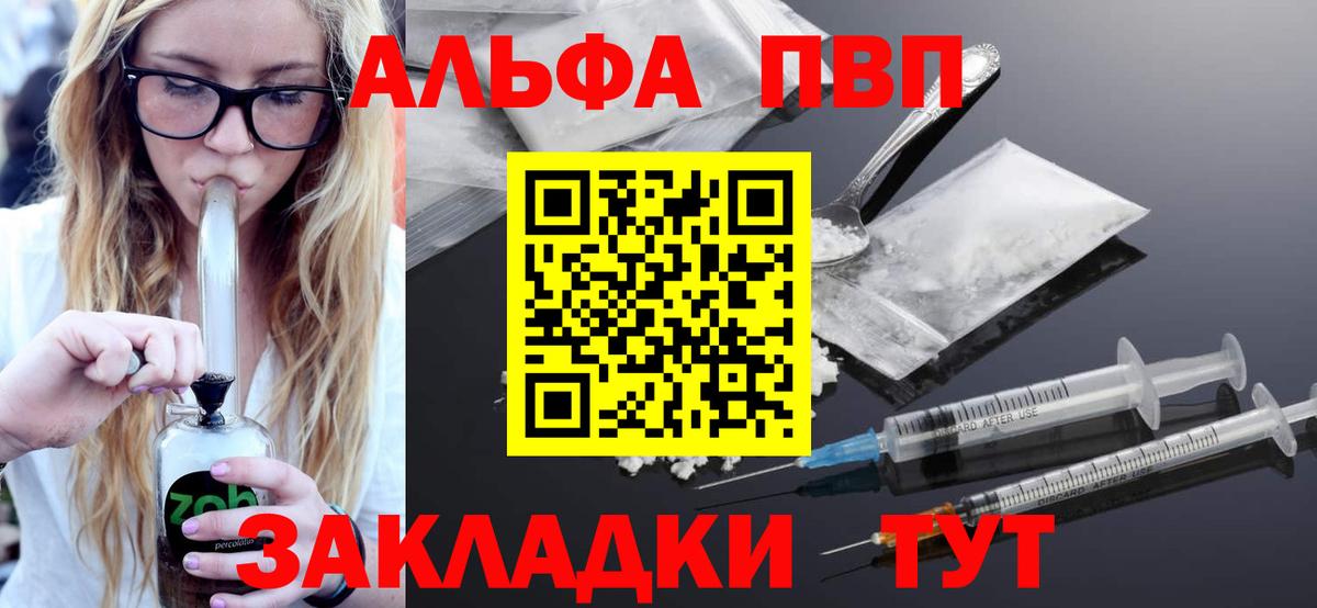 A-PVP крисы CK Сегежа