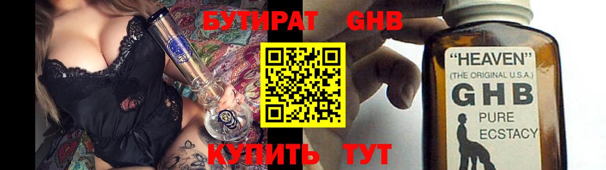 Бутират  Вход с VPN  Сегежа  Бутират вода 