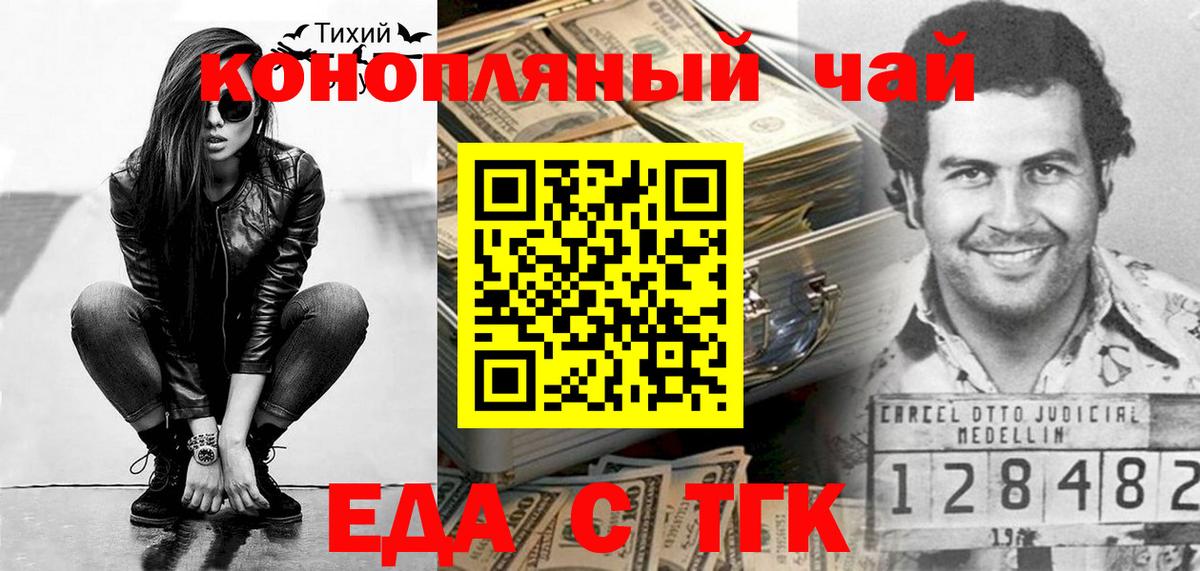 Сегежа  Cannafood конопля  Вход с VPN 