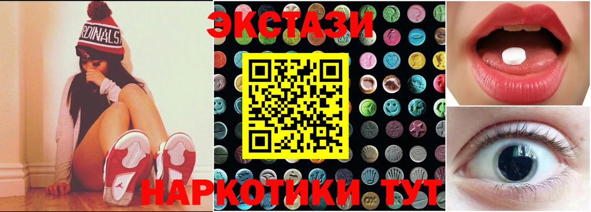   зеркало  Ecstasy  Вход с VPN  Ecstasy ешки  ЭКСТАЗИ 280 MDMA  Сегежа 