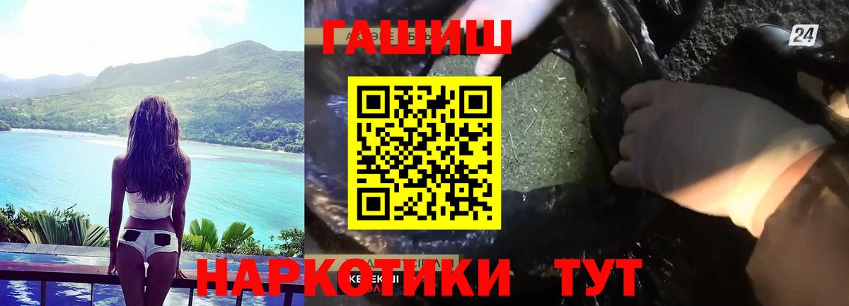 Гашиш VHQ  Вход с VPN  ГАШИШ индика сатива  Сегежа 