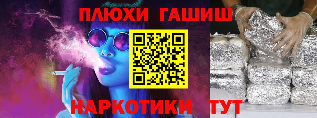 ГАШИШ Premium Сегежа