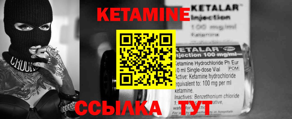 Кетамин ketamine  КЕТАМИН ketamine  Вход с VPN  Сегежа 