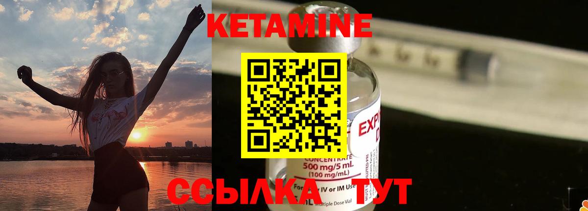 Кетамин ketamine Сегежа