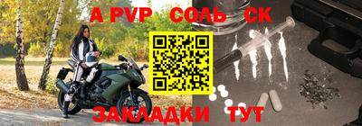 спиды Татарск