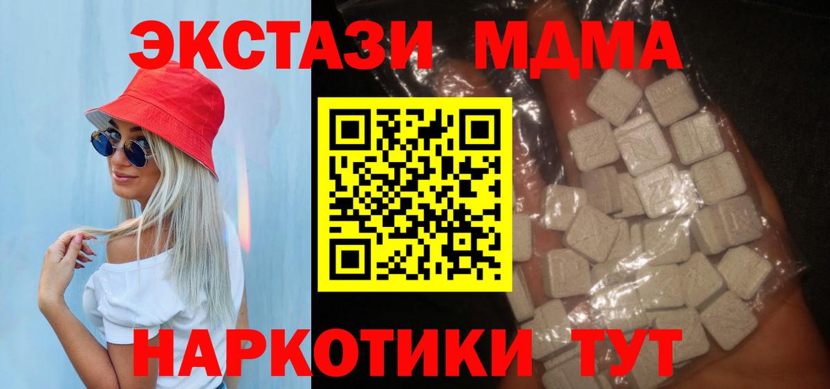 МДМА кристаллы  MDMA  Сегежа  MDMA VHQ  Вход с VPN 