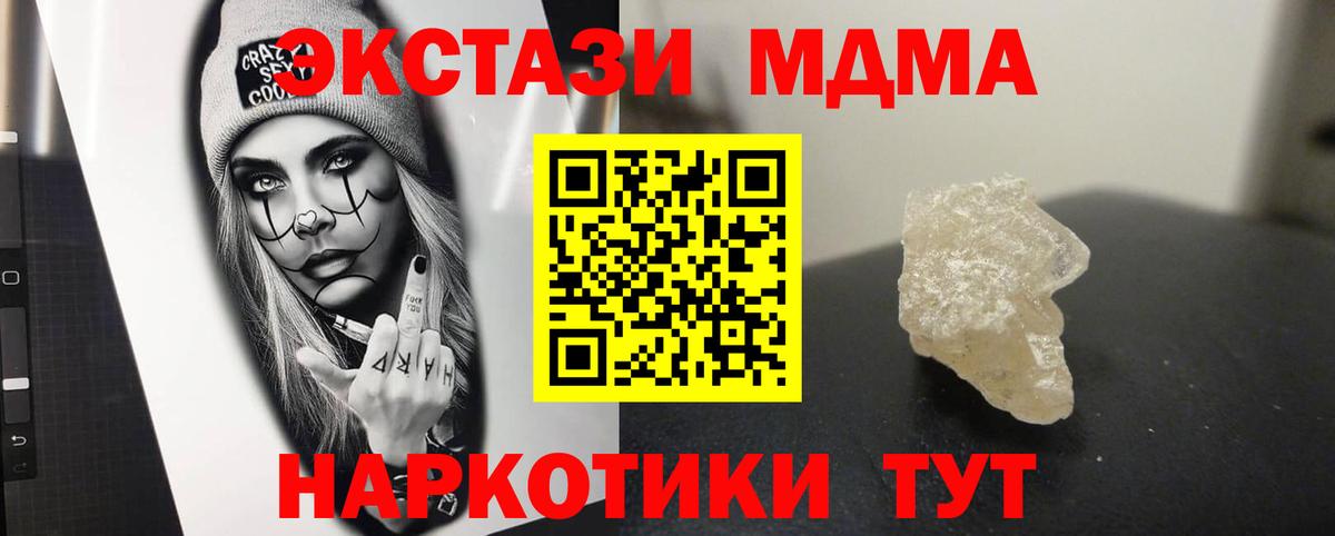 МДМА кристаллы Сегежа