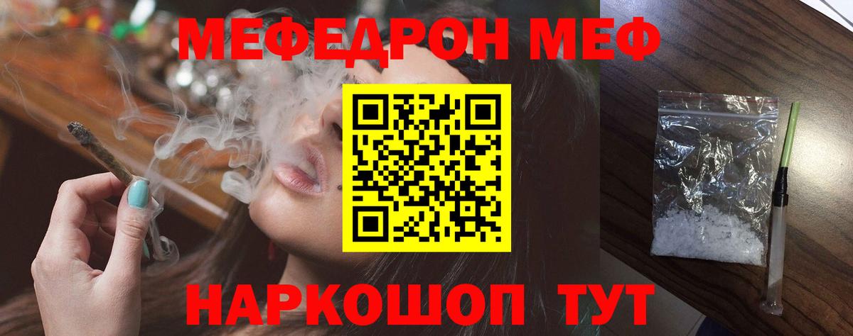 Меф мука Сегежа