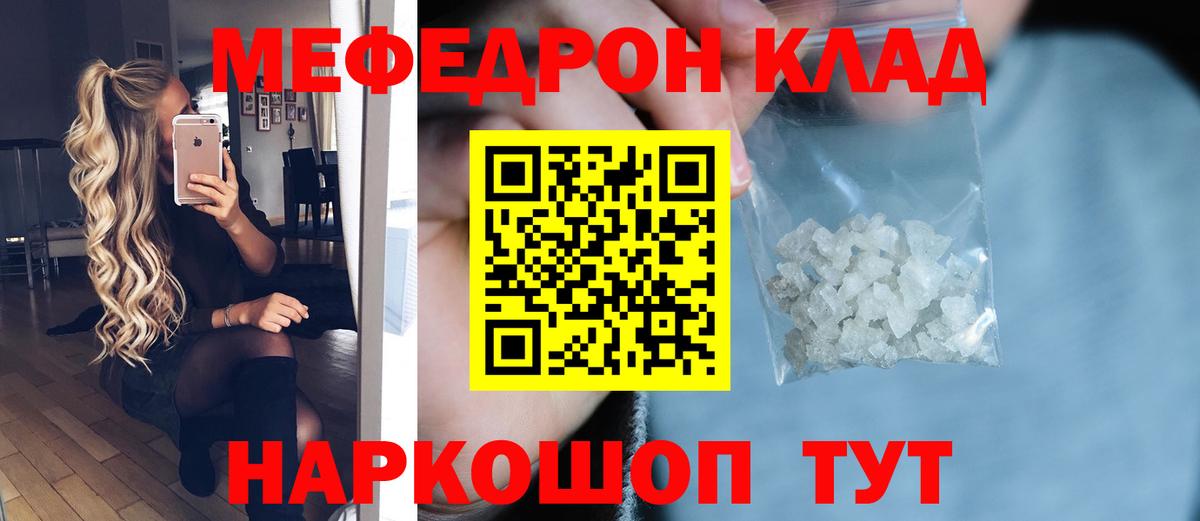 хочу наркоту  Меф  МЯУ-МЯУ mephedrone  Сегежа  Вход с VPN  Мефедрон мяу мяу 