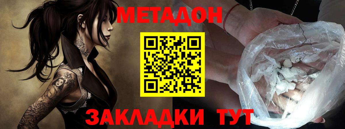 Сегежа    зеркало  Вход с VPN  МЕТАДОН VHQ 