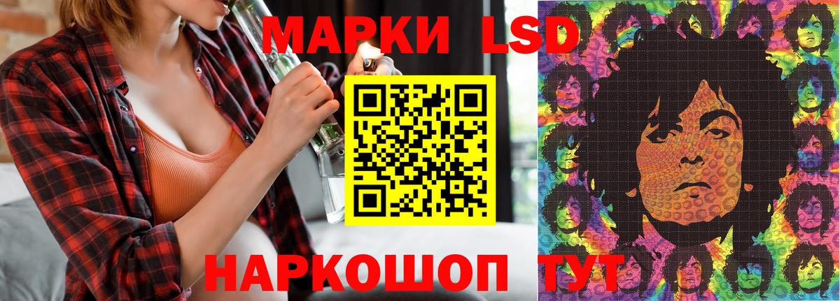 Марки 25I-NBOMe 1,8мг Сегежа