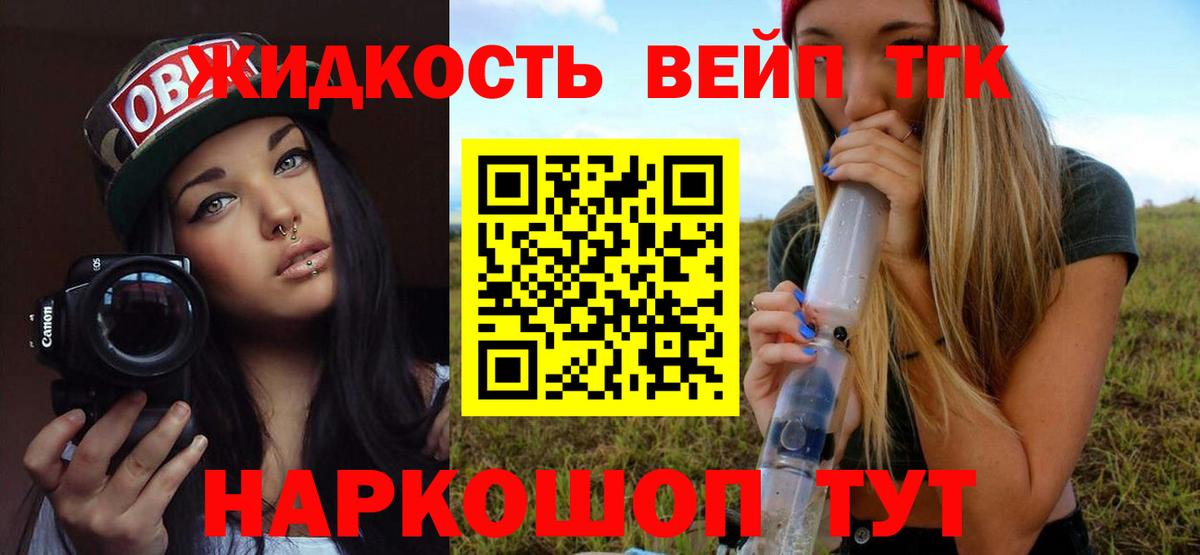 ТГК концентрат  Дистиллят ТГК вейп  Сегежа  Вход с VPN 