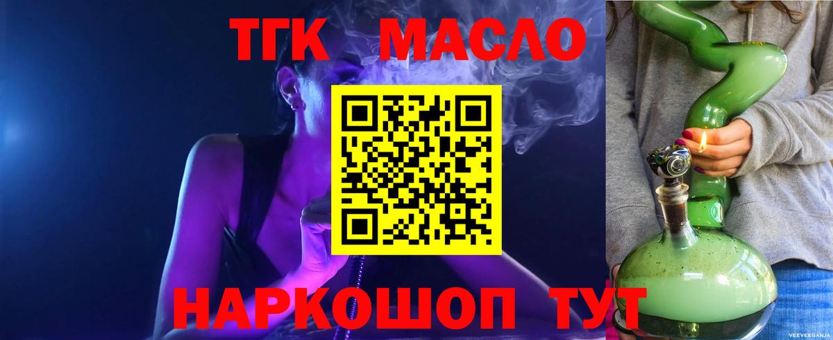 Дистиллят ТГК гашишное масло Сегежа